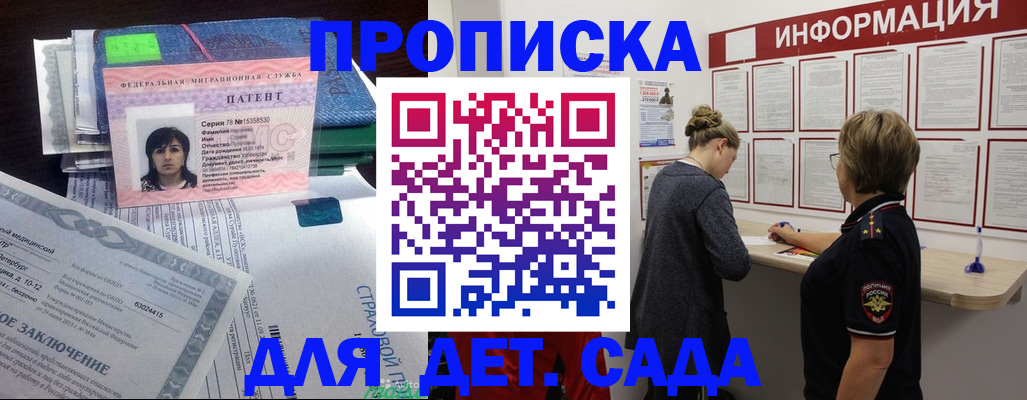 временная регистрация госуслуги в Красногорске